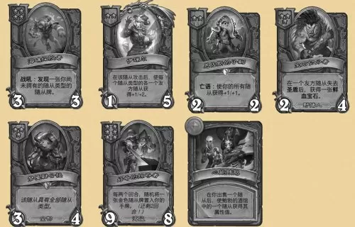 酒馆战棋每个任务搭配阵容　酒馆战棋卡牌-第12张