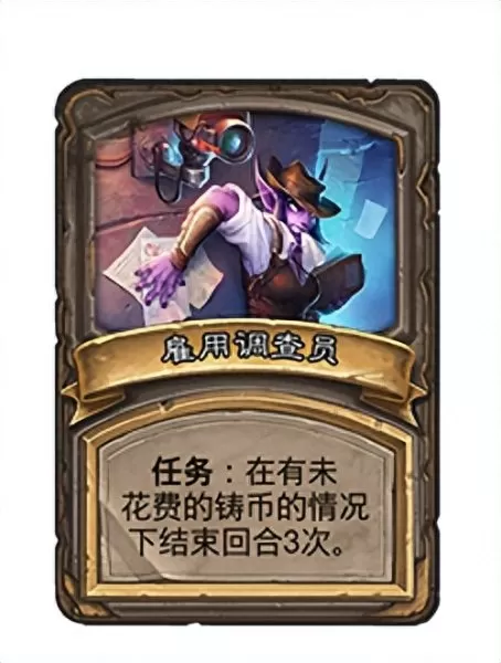 酒馆战棋每个任务搭配阵容　酒馆战棋卡牌-第13张