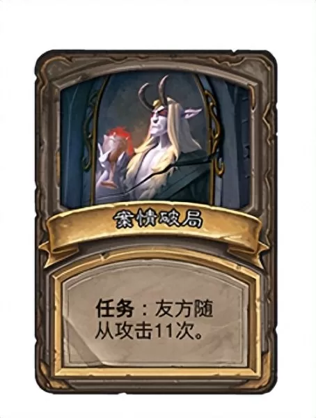 酒馆战棋每个任务搭配阵容　酒馆战棋卡牌-第14张
