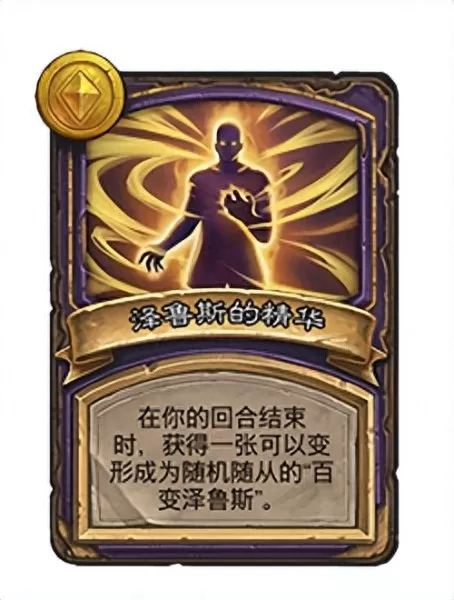 酒馆战棋每个任务搭配阵容　酒馆战棋卡牌-第16张