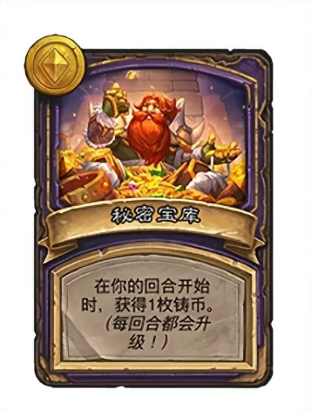 酒馆战棋每个任务搭配阵容　酒馆战棋卡牌-第17张