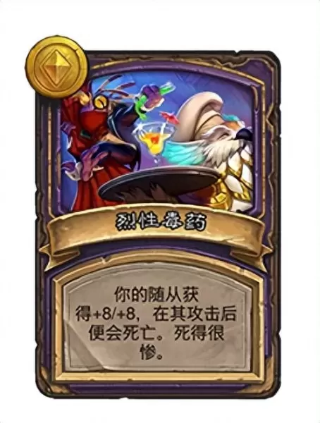 酒馆战棋每个任务搭配阵容　酒馆战棋卡牌-第19张
