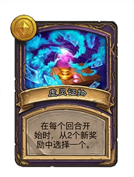 酒馆战棋每个任务搭配阵容　酒馆战棋卡牌-第18张