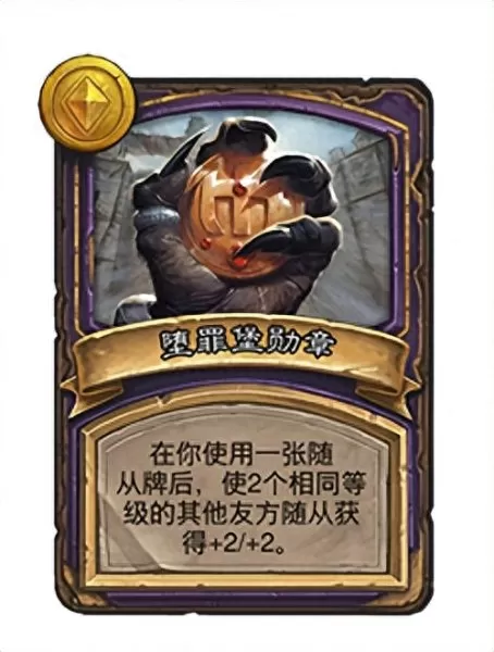 酒馆战棋每个任务搭配阵容　酒馆战棋卡牌-第21张