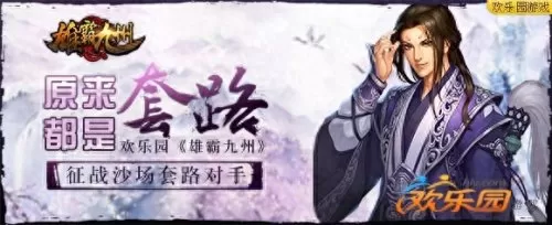 雄霸乱世赵云阵容搭配最新　雄霸乱世官网-第1张