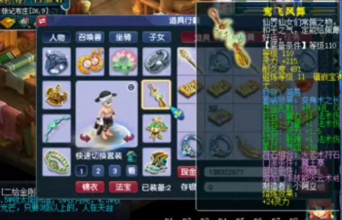 魔王前排怎么搭配阵容最强　第六天魔王阵容攻略-第4张