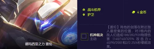 龙王全新阵容搭配推荐图片　云顶之弈最新阵容龙王-第5张