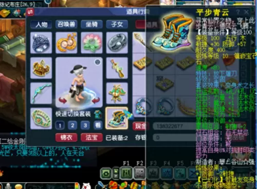 魔王前排怎么搭配阵容最强　第六天魔王阵容攻略-第6张