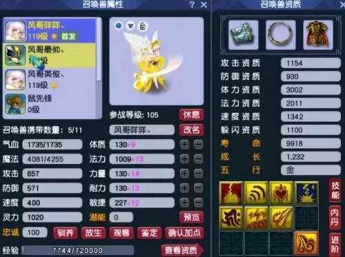 魔王前排怎么搭配阵容最强　第六天魔王阵容攻略-第8张