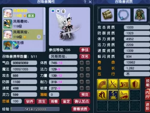 魔王前排怎么搭配阵容最强　第六天魔王阵容攻略-第9张