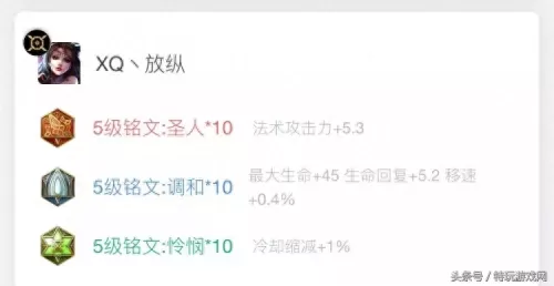 黄金战士铭文推荐阵容搭配　王者荣耀战士铭文搭配-第1张