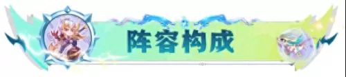 龙神部落阵容搭配图片大全　部落军团阵容推荐-第2张