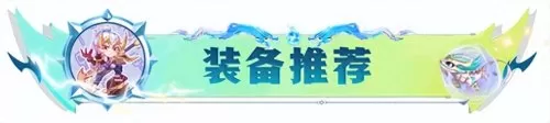 龙神部落阵容搭配图片大全　部落军团阵容推荐-第4张
