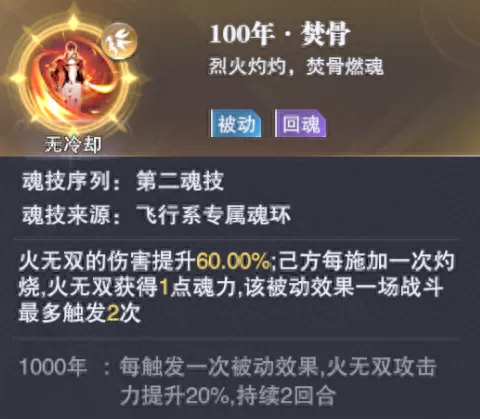 魂师对决版本最强阵容搭配　魂师对决阵容大全-第10张