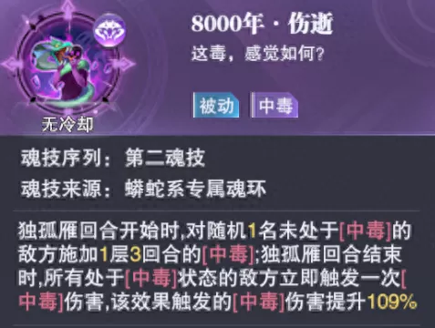 魂师对决版本最强阵容搭配　魂师对决阵容大全-第15张