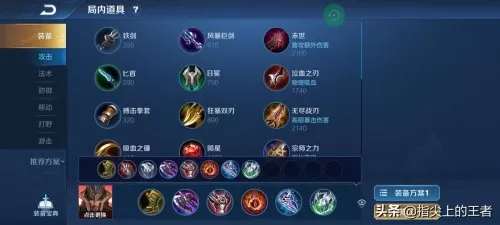 蒙恬如何搭配阵容装备最佳　蒙恬适合什么阵容-第3张
