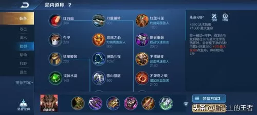 蒙恬如何搭配阵容装备最佳　蒙恬适合什么阵容-第2张