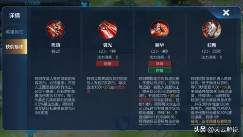 阿轲适合什么阵容搭配打野　阿珂打野思路教学-第2张