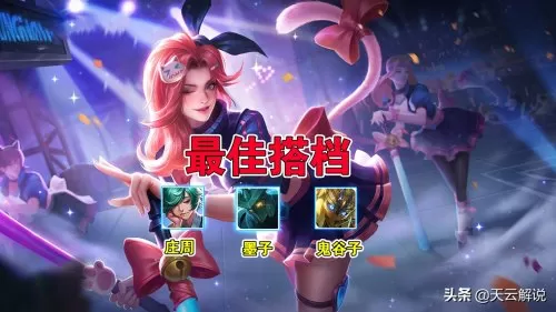 阿轲适合什么阵容搭配打野　阿珂打野思路教学-第10张