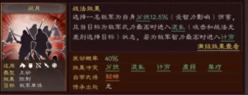 貂蝉和关羽搭配阵容怎么玩　三国志战略版吕布貂蝉怎么搭配阵容-第2张