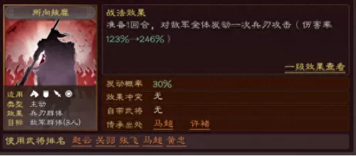 貂蝉和关羽搭配阵容怎么玩　三国志战略版吕布貂蝉怎么搭配阵容-第5张