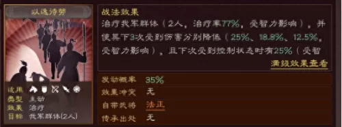 貂蝉和关羽搭配阵容怎么玩　三国志战略版吕布貂蝉怎么搭配阵容-第7张