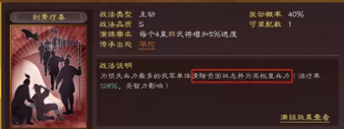 貂蝉和关羽搭配阵容怎么玩　三国志战略版吕布貂蝉怎么搭配阵容-第6张