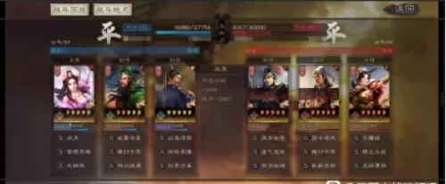 貂蝉和关羽搭配阵容怎么玩　三国志战略版吕布貂蝉怎么搭配阵容-第9张