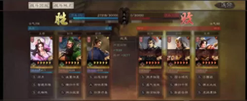 貂蝉和关羽搭配阵容怎么玩　三国志战略版吕布貂蝉怎么搭配阵容-第13张