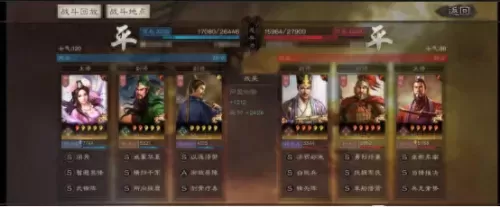 貂蝉和关羽搭配阵容怎么玩　三国志战略版吕布貂蝉怎么搭配阵容-第12张