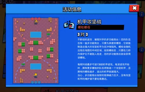 荒野乱斗机甲最低阵容搭配　荒野乱斗黑鸦机甲皮肤-第2张
