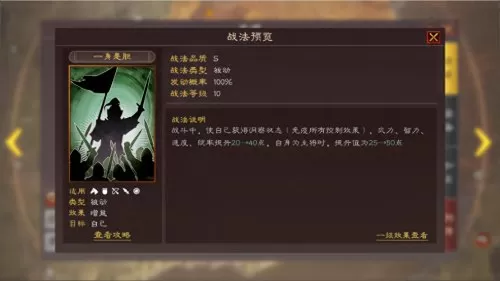 赵云法术搭配阵容推荐最新　赵云的打法-第2张