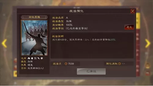 赵云法术搭配阵容推荐最新　赵云的打法-第6张