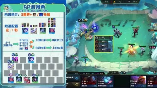 魔导炮手阵容搭配图鉴最新　最佳炮手最强阵容-第6张
