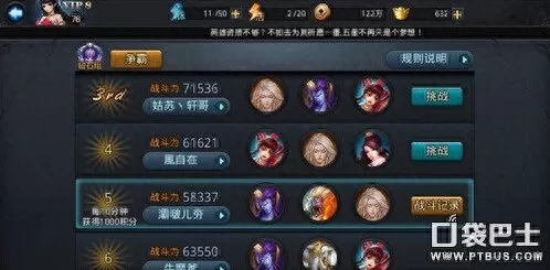王者荣耀常胜金刚阵容搭配　王者荣耀最强阵容-第1张