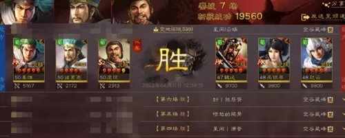 麒麟开荒战法搭配阵容攻略　三国志战略版麒麟弓开荒-第4张