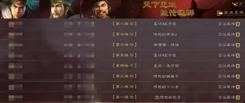 麒麟开荒战法搭配阵容攻略　三国志战略版麒麟弓开荒-第5张