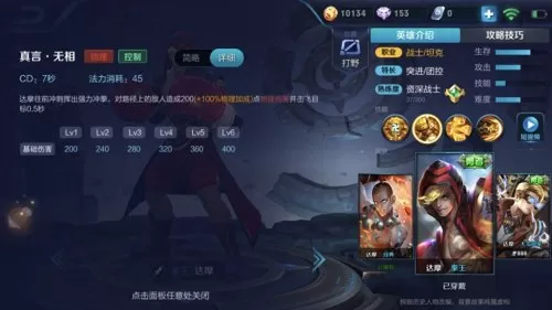 王者荣耀达摩最强阵容搭配　王者模拟战新赛季最强阵容-第2张