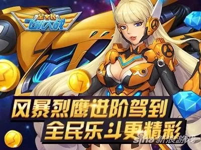 风暴猎鹰阵容怎么搭配最好　全民战鹰最强阵容-第1张
