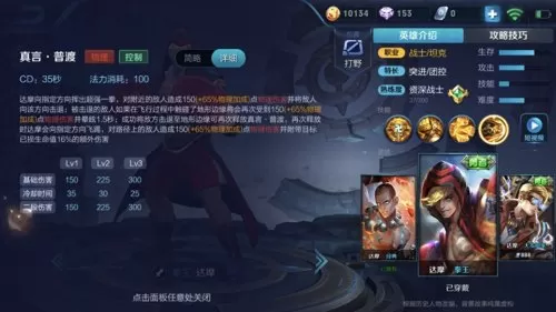 王者荣耀达摩最强阵容搭配　王者模拟战新赛季最强阵容-第4张