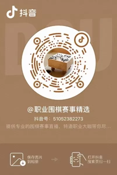 王者荣耀围棋起源阵容搭配　围棋高手打王者-第5张