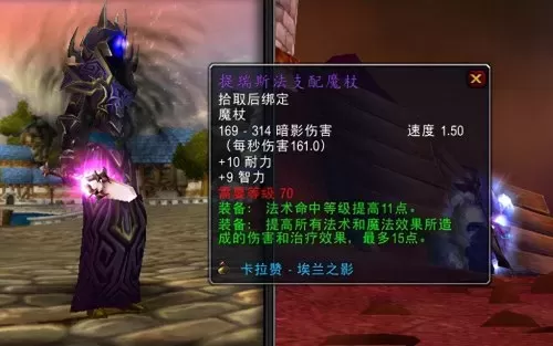 魔魂手杖宝石搭配阵容最新　宝石手杖-第4张