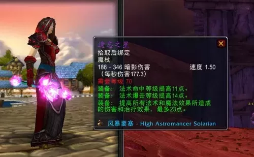 魔魂手杖宝石搭配阵容最新　宝石手杖-第5张