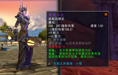 魔魂手杖宝石搭配阵容最新　宝石手杖-第8张