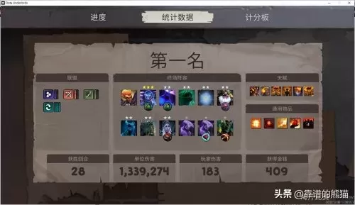 白龙霸业年兽最佳搭配阵容　汉末霸业好玩吗-第5张