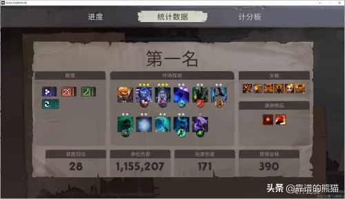 白龙霸业年兽最佳搭配阵容　汉末霸业好玩吗-第6张