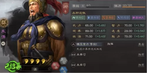 紫色武将阵容搭配攻略最新　三国志战略版最强紫将阵容-第3张