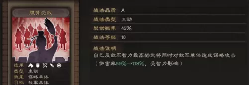 紫色武将阵容搭配攻略最新　三国志战略版最强紫将阵容-第6张