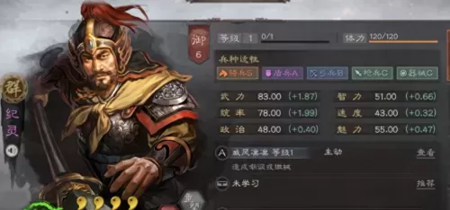 紫色武将阵容搭配攻略最新　三国志战略版最强紫将阵容-第7张