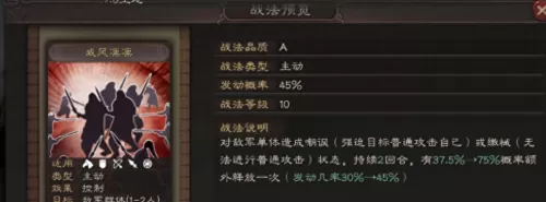 紫色武将阵容搭配攻略最新　三国志战略版最强紫将阵容-第8张